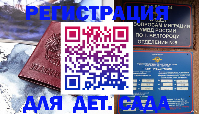 прописка поиск в Енисейске