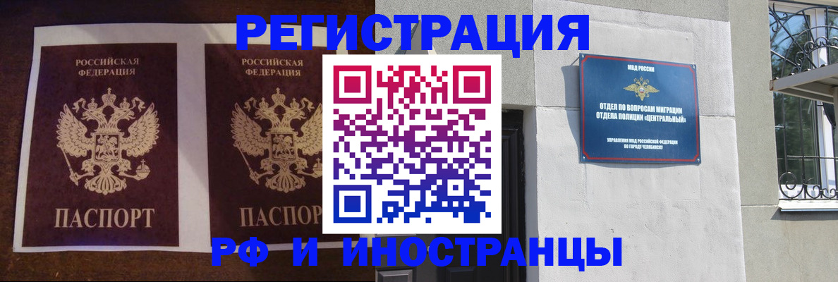 временная регистрация в квартире в Енисейске